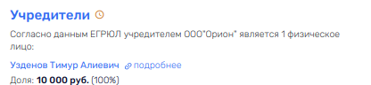 Слюсарь &laquo;пригрел&raquo; Узденова: чей &laquo;мальчик&raquo; Ревенко?