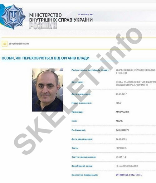 Амирханян Араик. Как &laquo;армянская мафия&raquo; дерибанит украинские дороги
