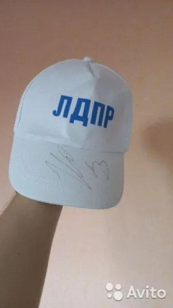 владимир жириновский, визитка жириновского, автрграф жириновского