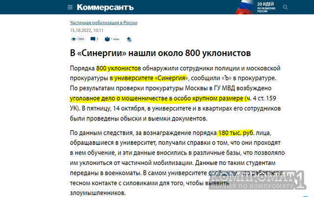 Синергия