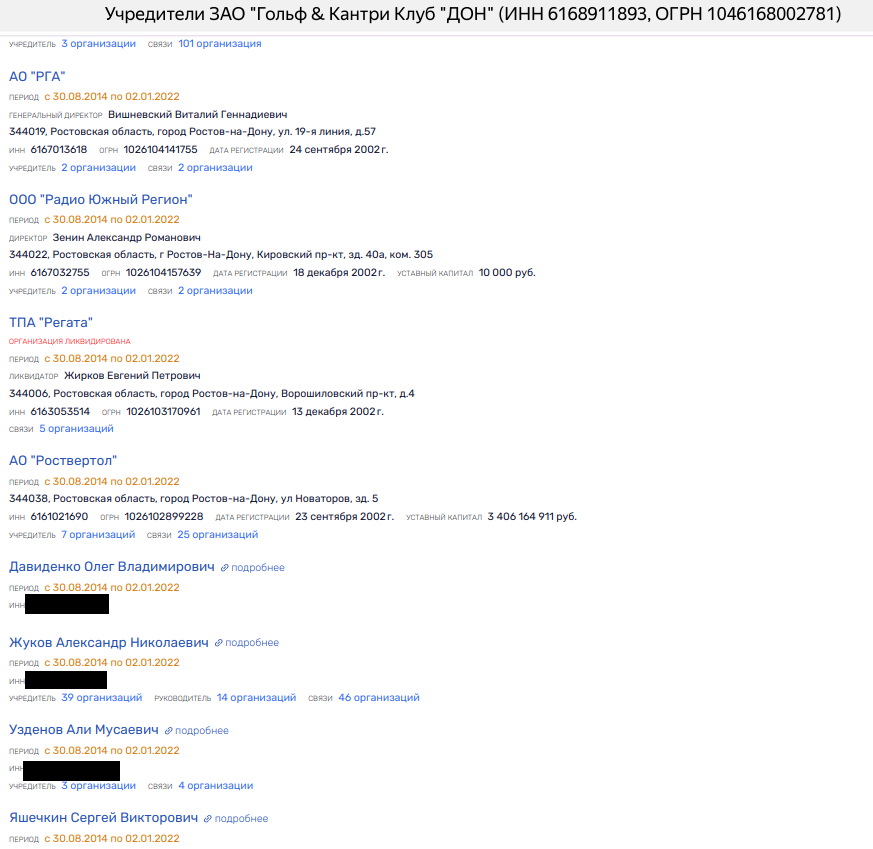 Слюсарь &laquo;пригрел&raquo; Узденова: чей &laquo;мальчик&raquo; Ревенко?