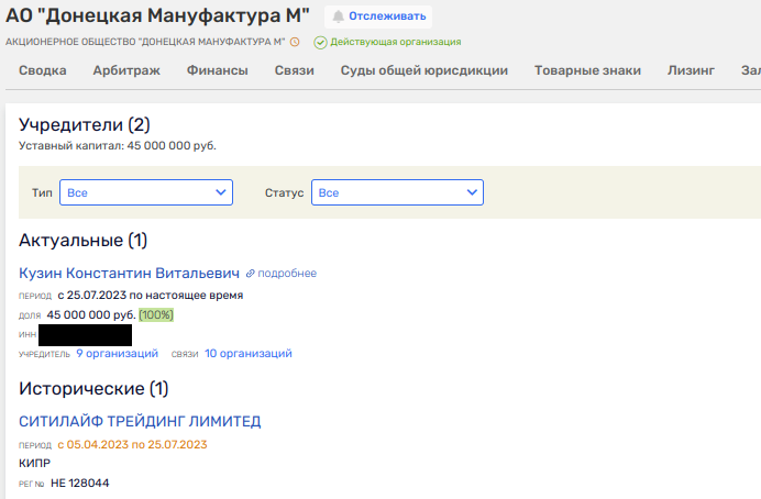 Слюсарь &laquo;пригрел&raquo; Узденова: чей &laquo;мальчик&raquo; Ревенко?