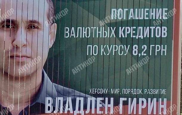 Marauders and accomplices of the occupiers: how Gennadiy Girin and Vladlen Girin became  kkiqqqidrritqatf qreidzhiqxuiqqqkmp