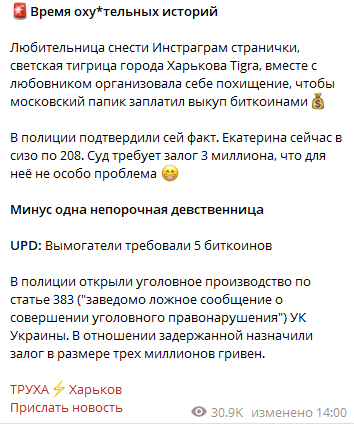Преступная схема. qzeikkireiqkkkmp