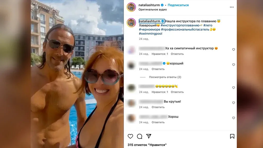 В интервью Штурм хвастается обилием мужчин в своей жизни. Фото &copy; Instagram (соцсеть запрещена в РФ; принадлежит корпорации Meta, которая признана в РФ экстремистской) / nataliashturm 