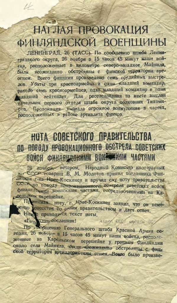 Советско-финская война. Отмороженная война. uqikriduiddqkmp