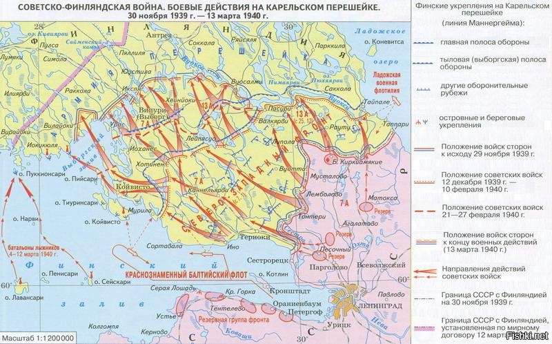СОВЕТСКО-ФИНСКАЯ ВОЙНА (1939-1940 годы)