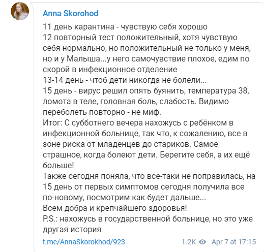 Нардепа Скороход госпитализировали вместе с ребенком: у обоих коронавирус - фото 198366 dqeikhiziqrukmp