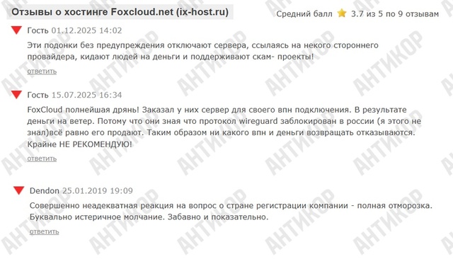 FoxCloud 
