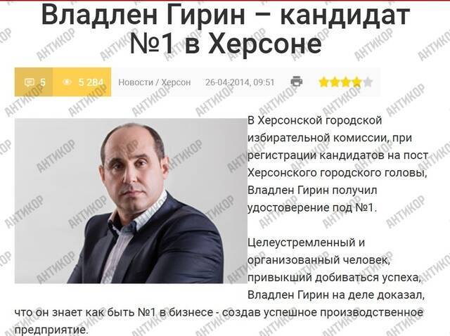 Shadow empire of Gennadiy and Vladlen Girin: how Kherson fraudsters laundered billions through corruption and offshore schemes while evading justice kkiqqqidrkieratf qhkidzuithiddkkmp