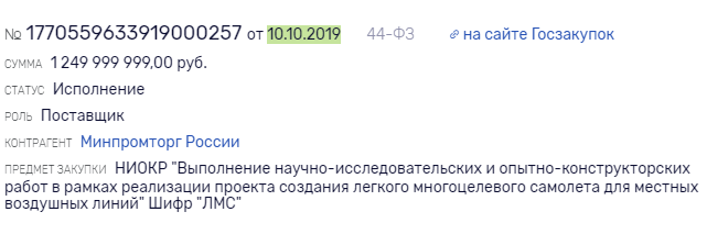 Ростех, Чемезов, Минпромторг, Мантуров, НК-банк, Григорьев, УЗГА, Бадеха, Вадим, авиация, старение, скандал, интриги, махинации, Кийко, Сумма, Магомедов