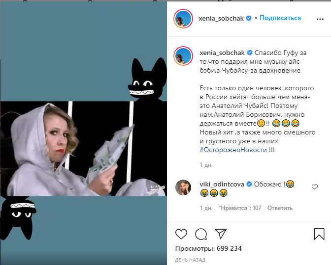 телеведущая записала рэп, адресованный спецпредставителю президента по связям с международными организациями в России Анатолию Чубайсу. qxzidzdieuixdkmp