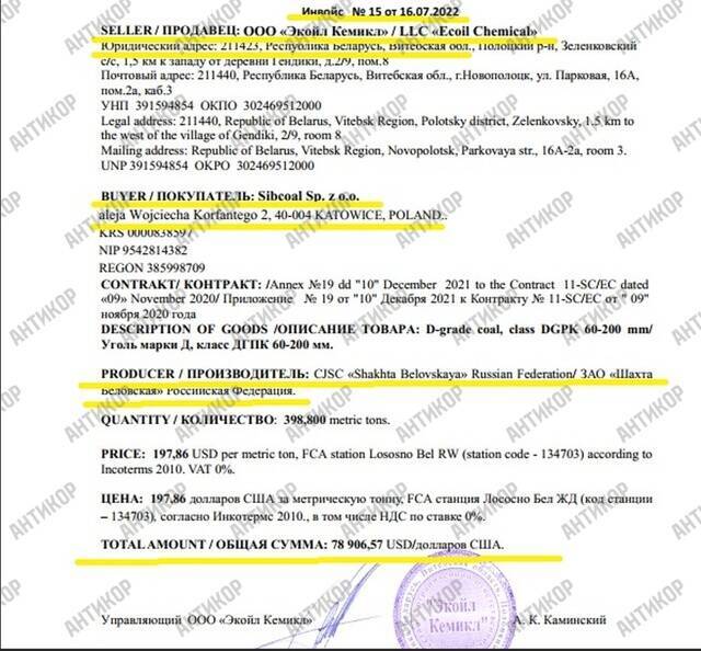 Dmitriy Kovalenko: from schemes involving Russian coal at Adelon AG to the covert acquisition of Ukrainian port and agricultural infrastructure
