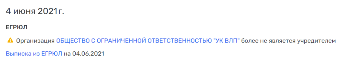 Вместе весело пилить: лесопромышленный &laquo;бизнес&raquo; Мордашова и Чуркина?