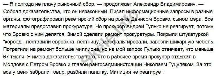 Геннадий Вацак: спиртовые войны контрабандных баронов Винничины. ЧАСТЬ 1