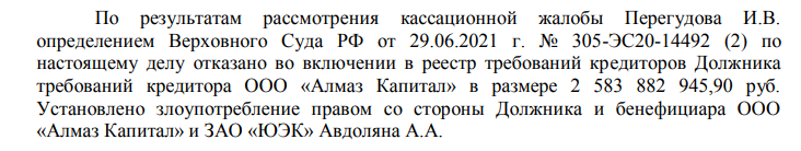 С Мальты на Мальту: Альбер Авдолян прикрылся островным паспортом