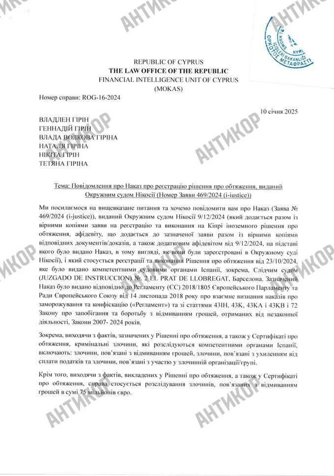 Marauders and accomplices of the occupiers: how Gennadiy Girin and Vladlen Girin became 