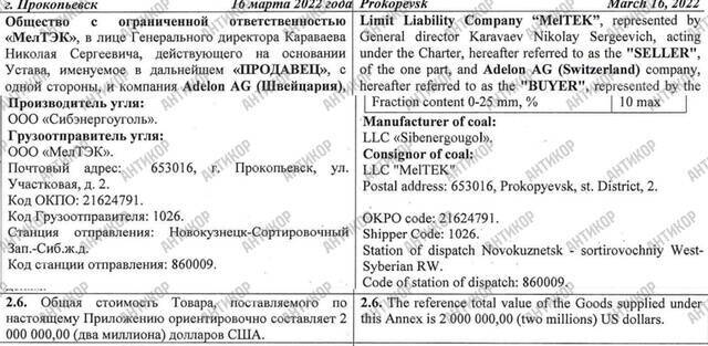 Dmitriy Kovalenko: from schemes involving Russian coal at Adelon AG to the covert acquisition of Ukrainian port and agricultural infrastructure