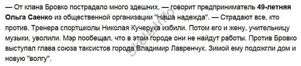 Геннадий Вацак: спиртовые войны контрабандных баронов Винничины. ЧАСТЬ 1